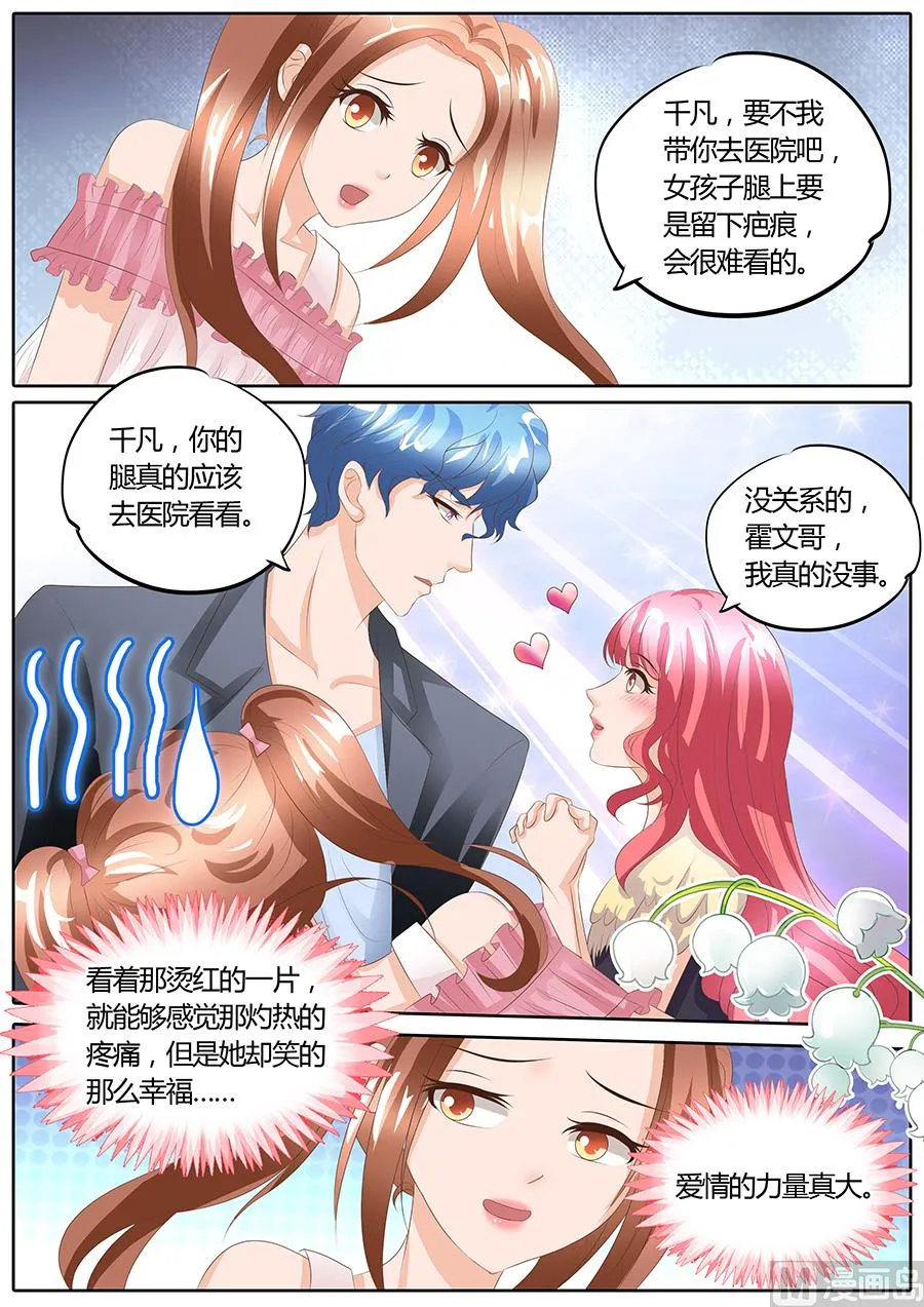 第92话 第6页