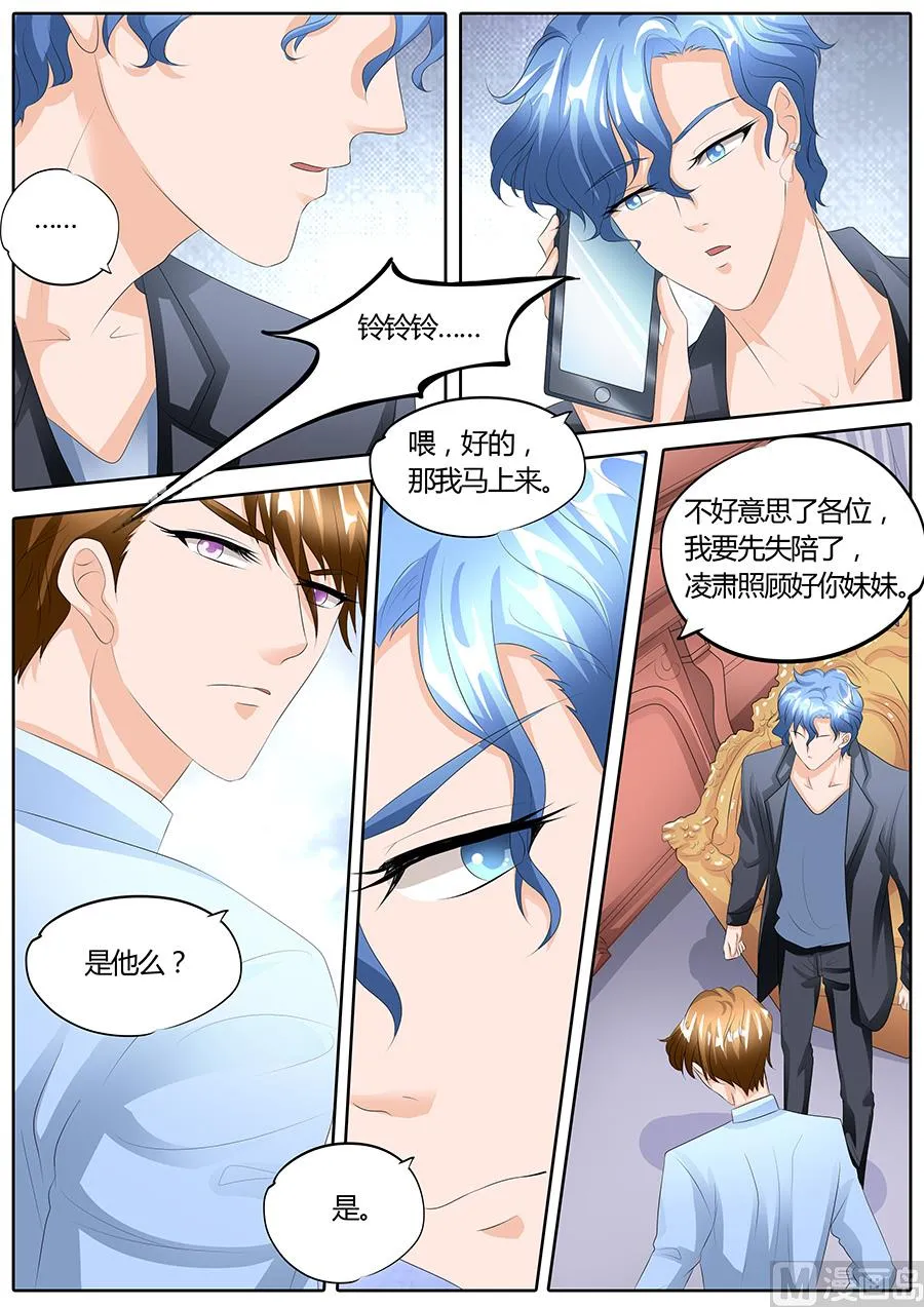 第92话 第7页