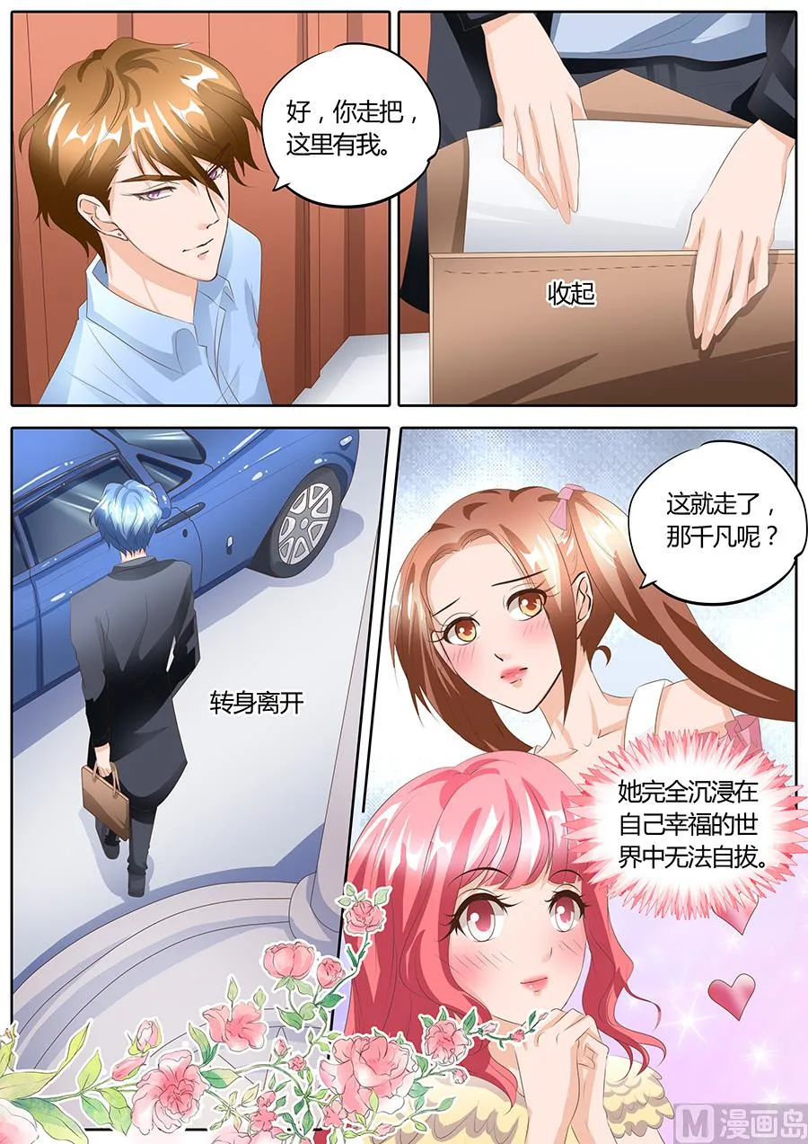 第92话 第8页