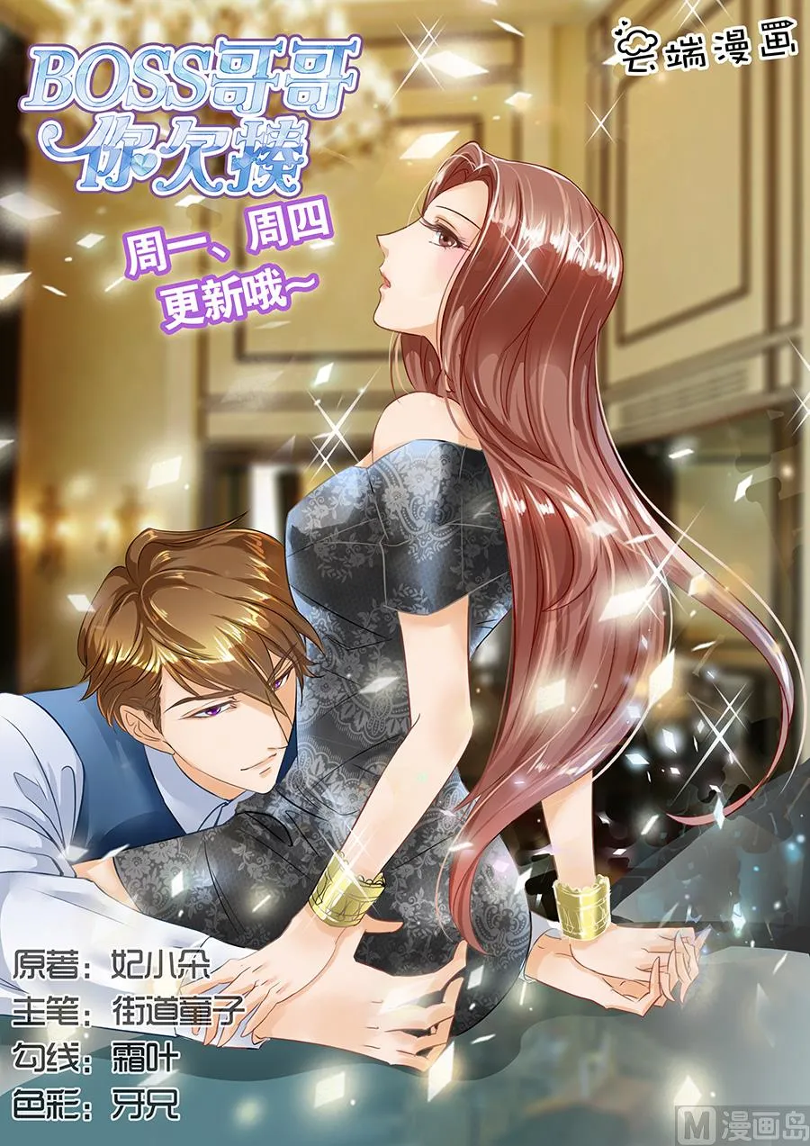 第93话 第1页