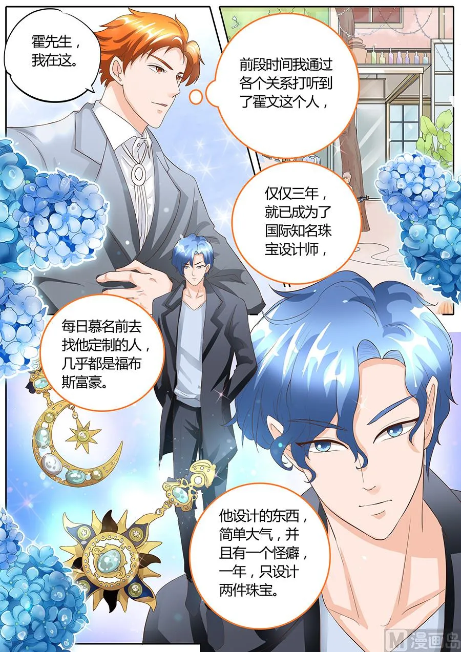 第93话 第2页