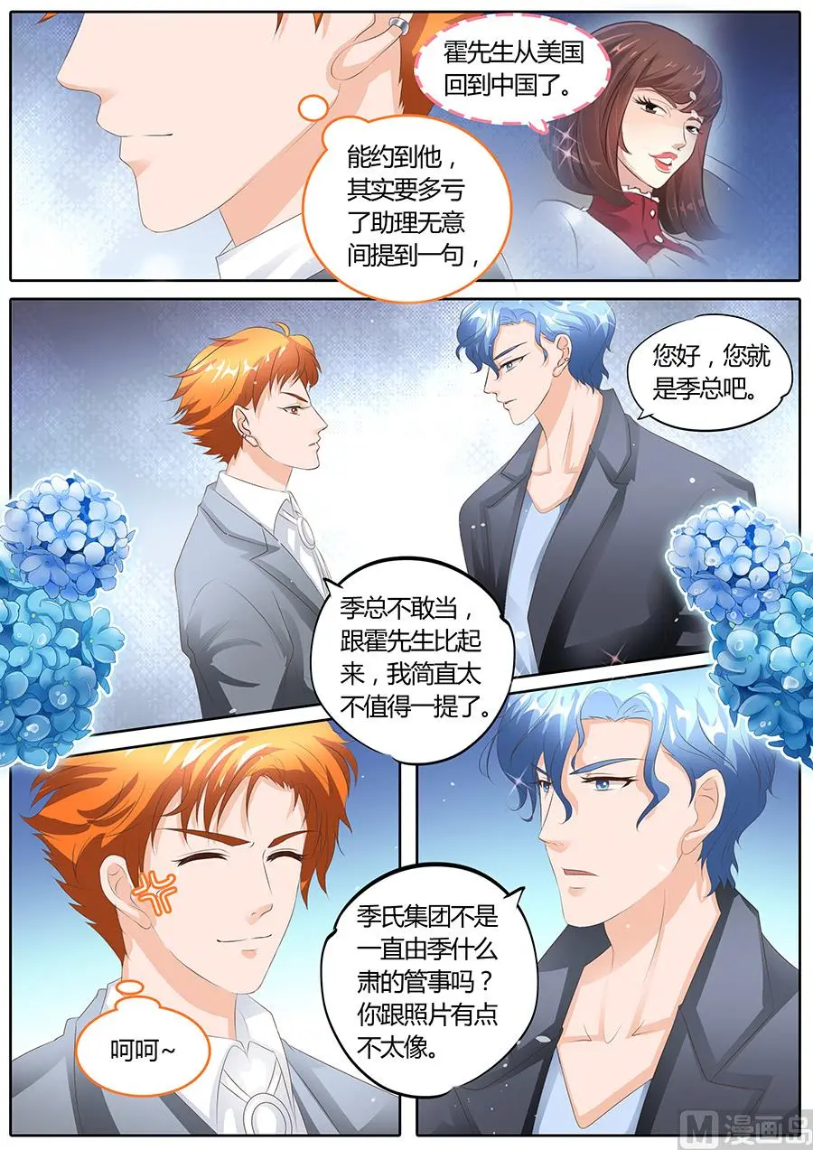 第93话 第3页