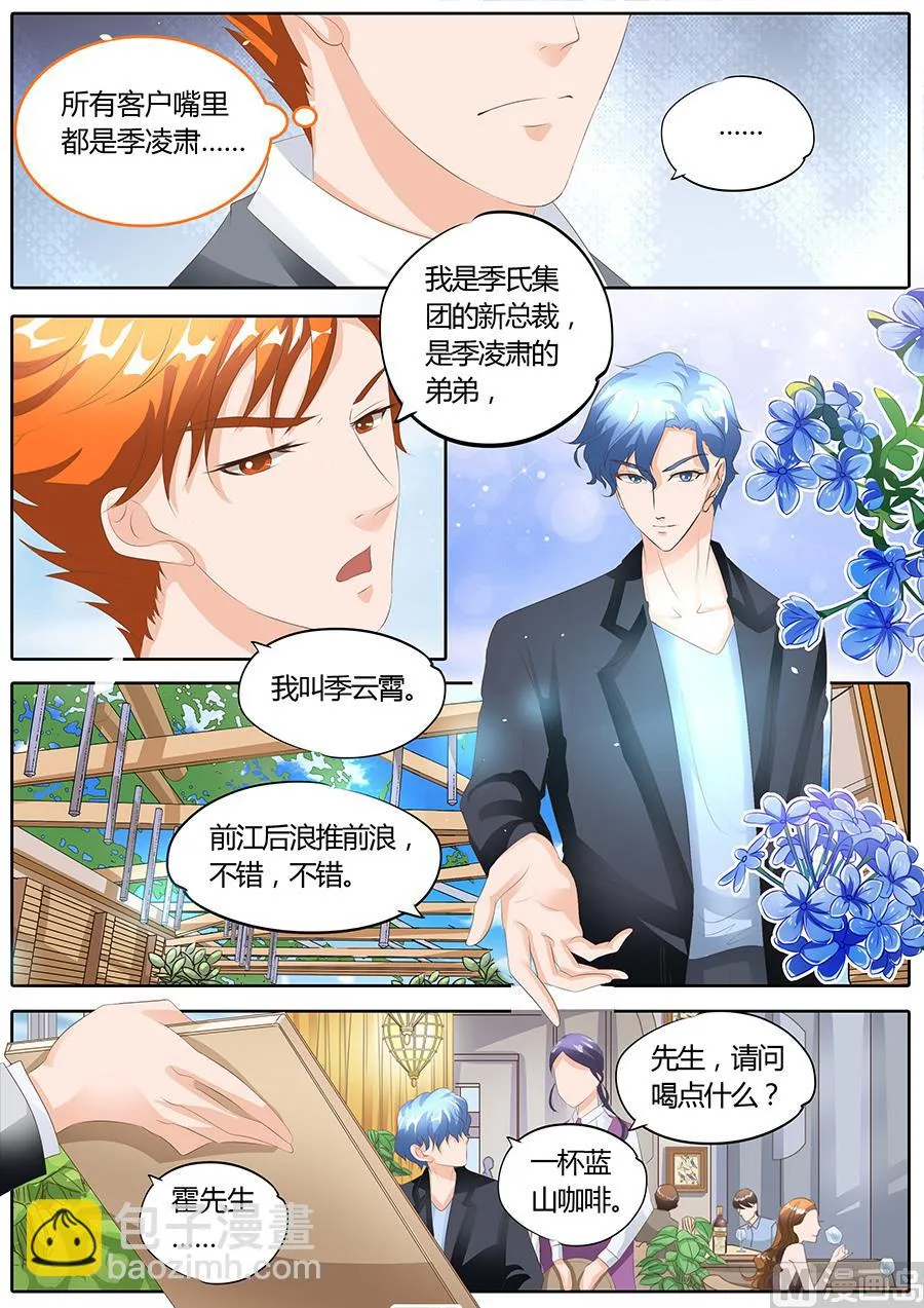 第93话 第4页