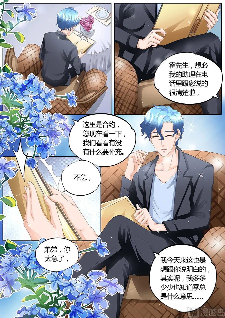 第93话 第5页