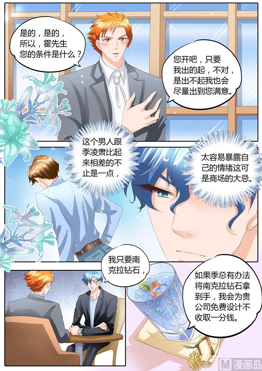 第93话 第7页