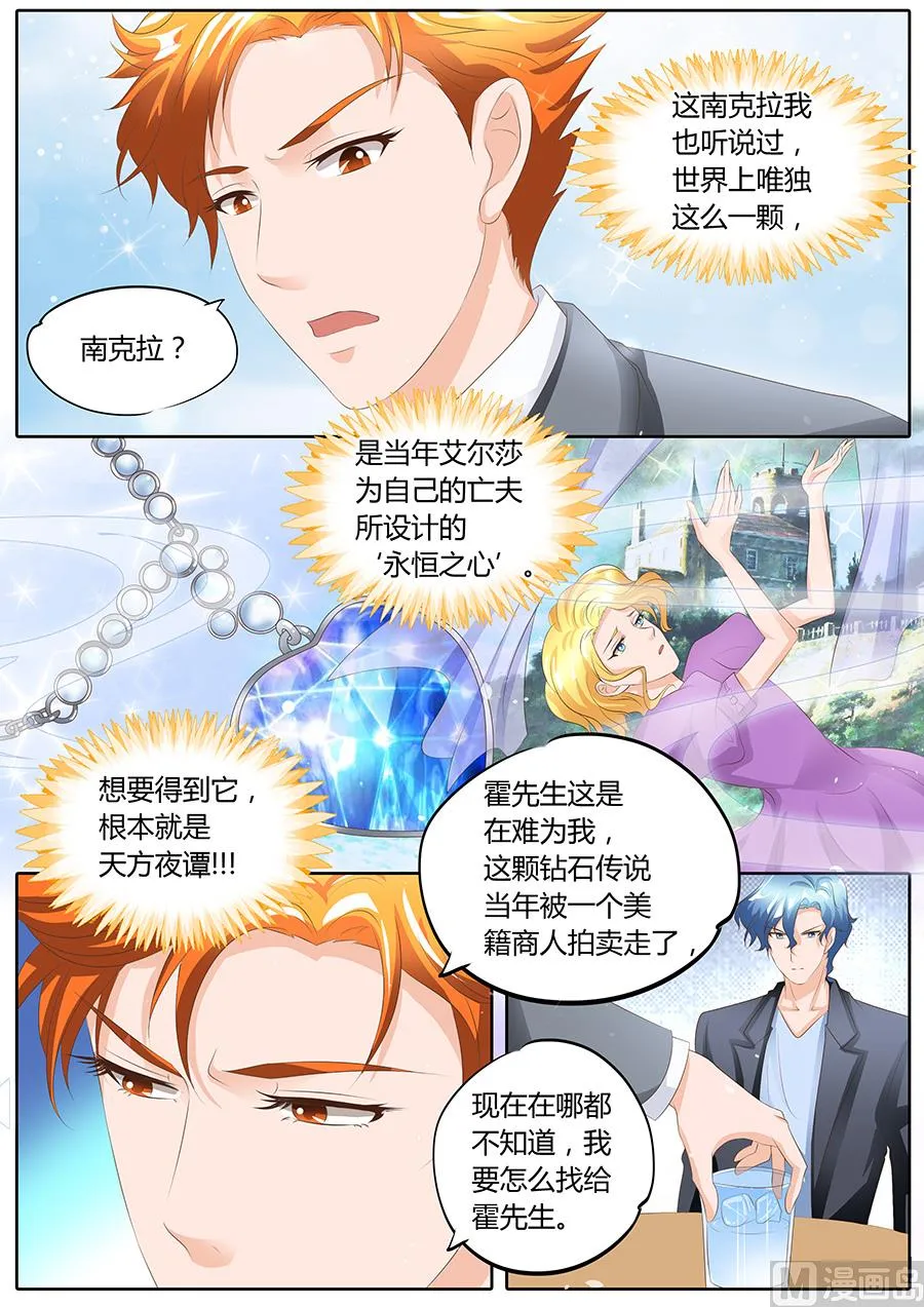 第93话 第8页