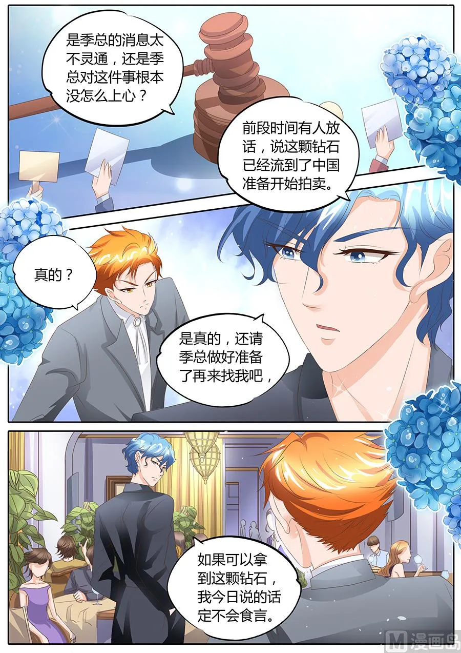 第93话 第9页
