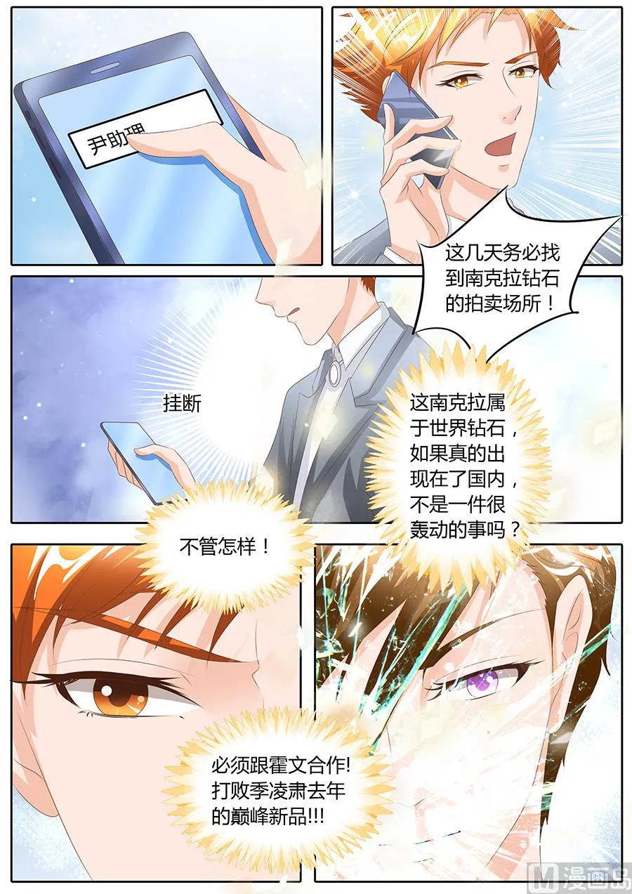 第94话 第2页
