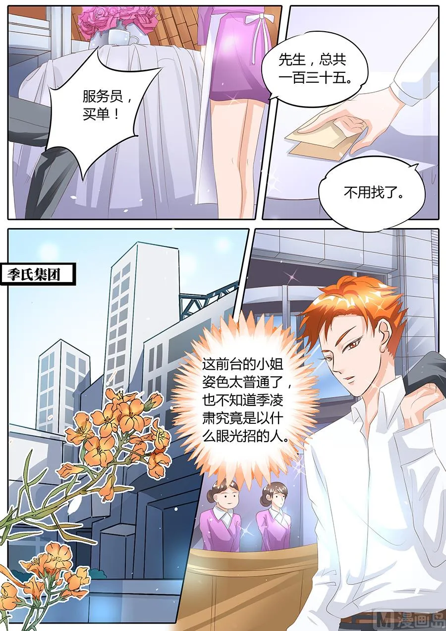 第94话 第3页