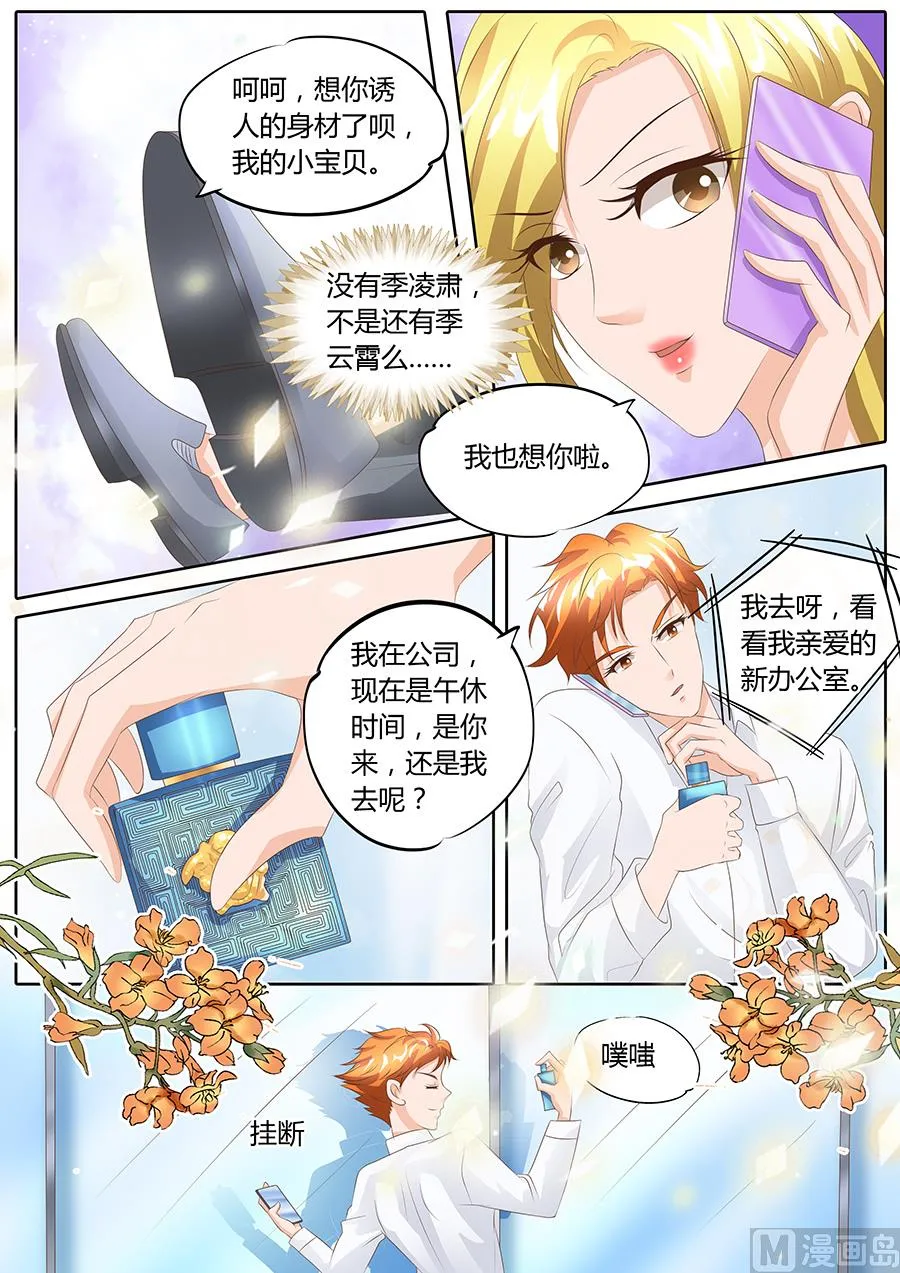 第94话 第6页