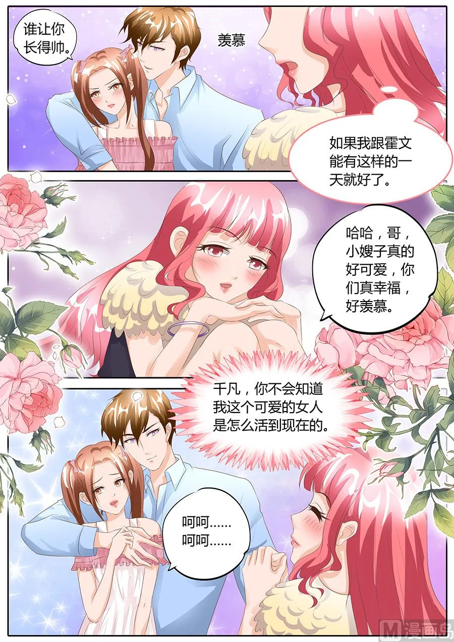 第95话 第4页