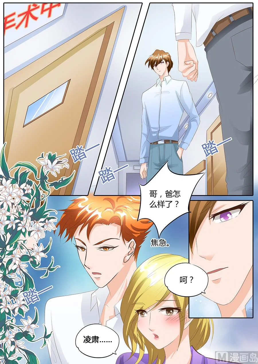 第95话 第9页