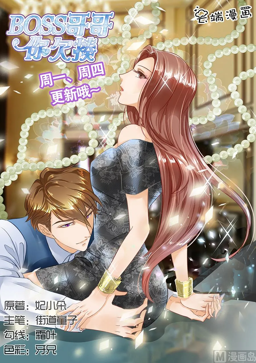 第96话 第1页