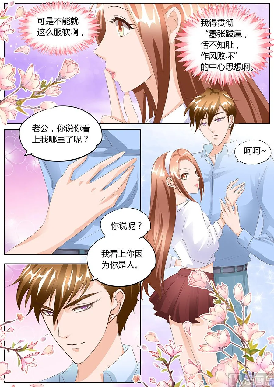 第96话 第4页
