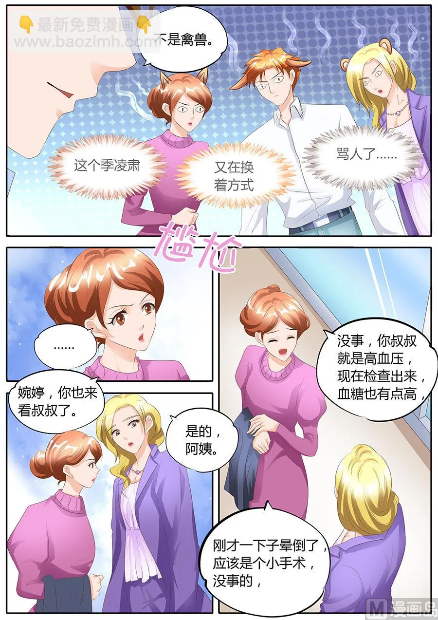第96话 第5页