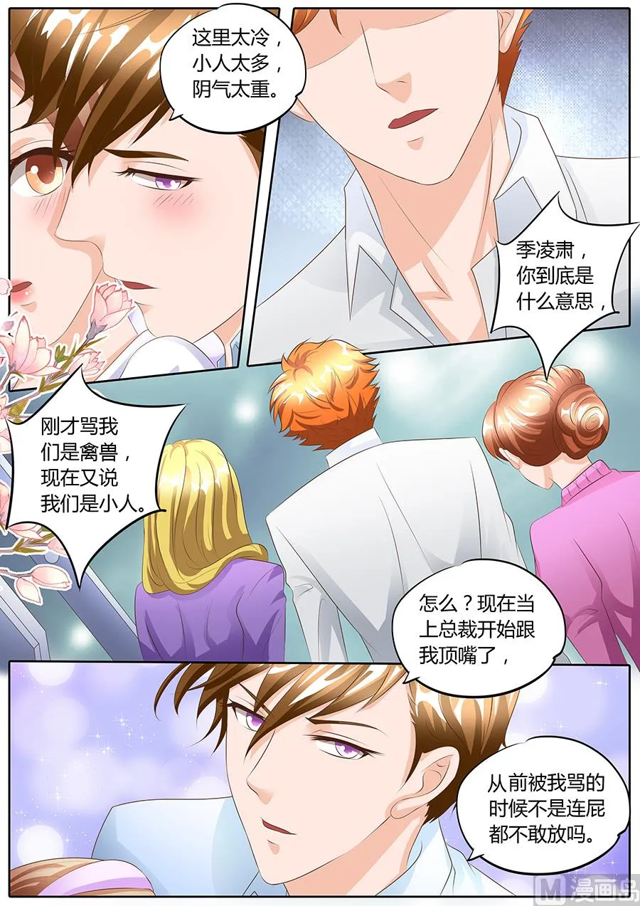第96话 第8页