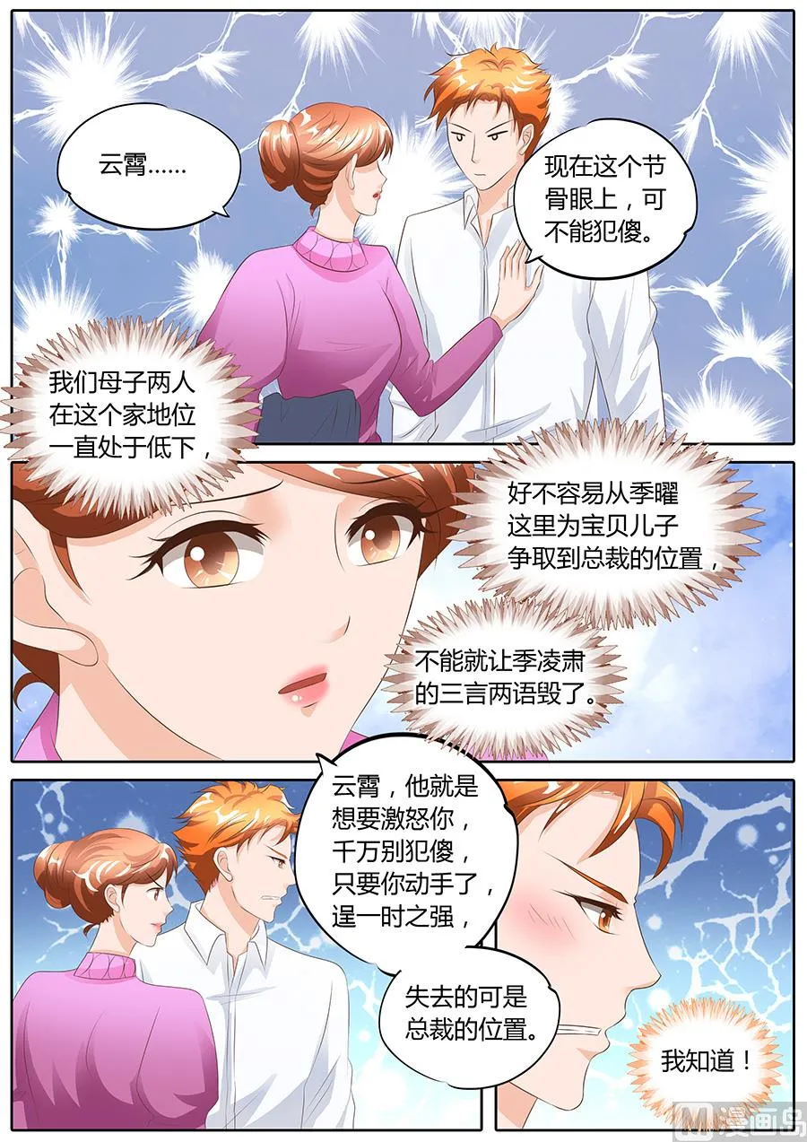 第96话 第9页