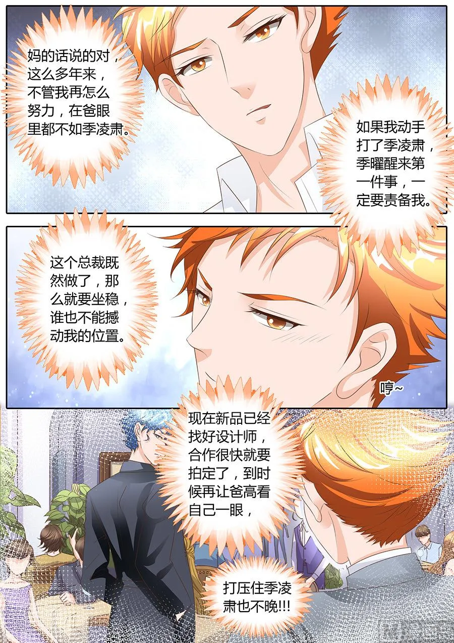 第97话 第2页