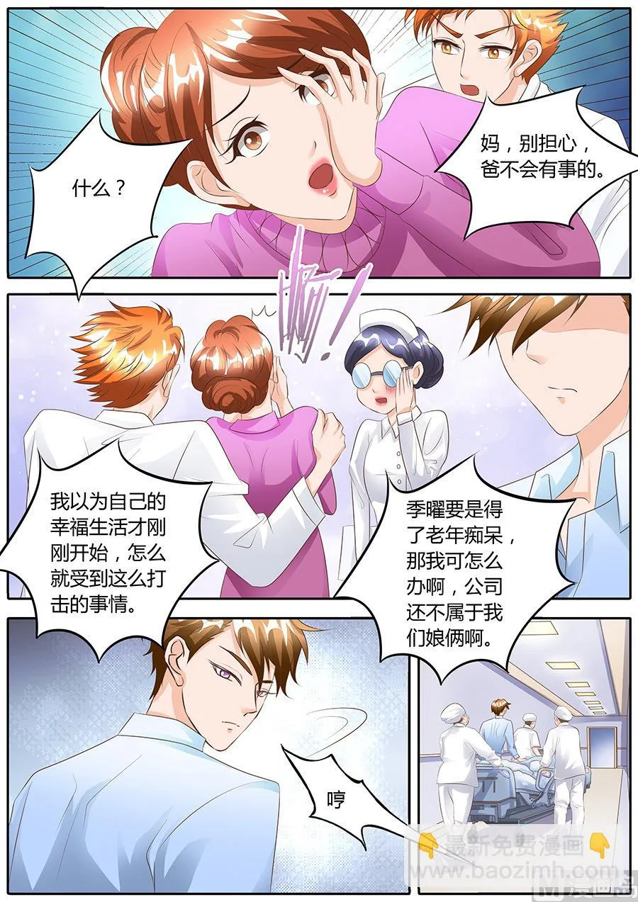 第97话 第5页