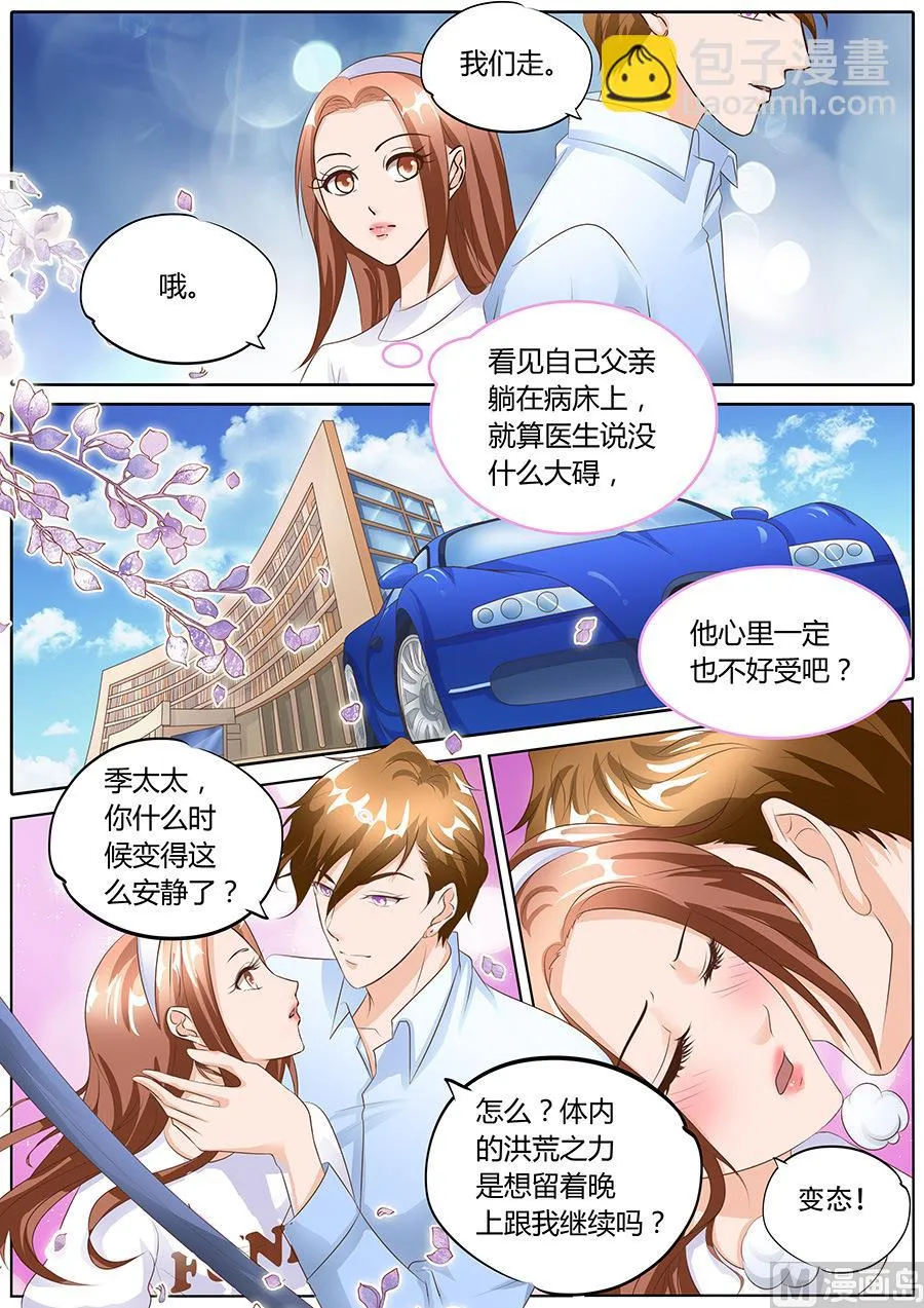 第97话 第7页