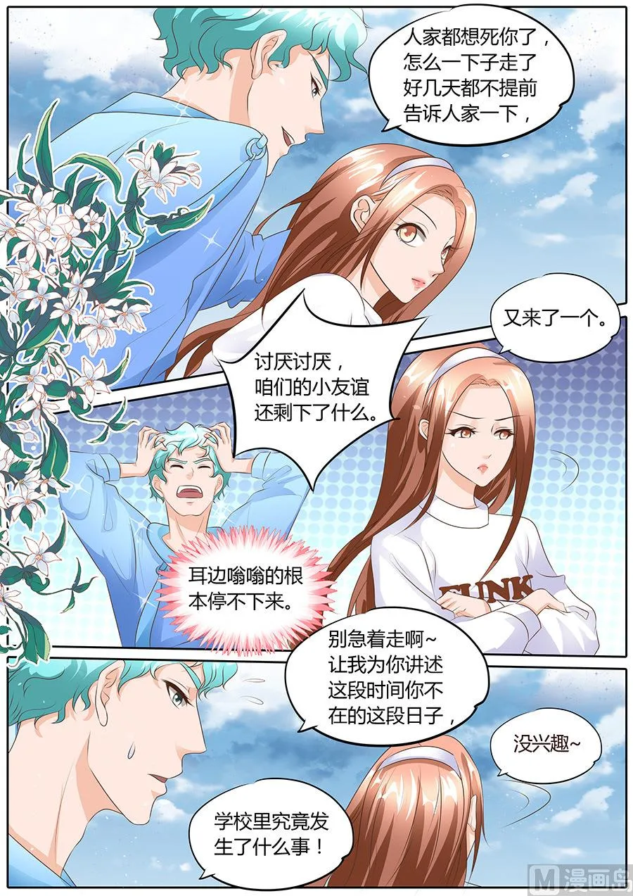 第98话 第5页