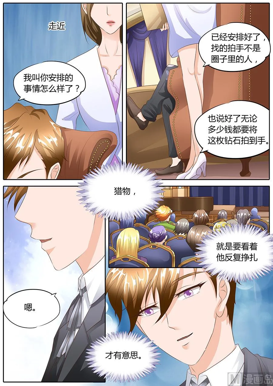 第99话 第6页