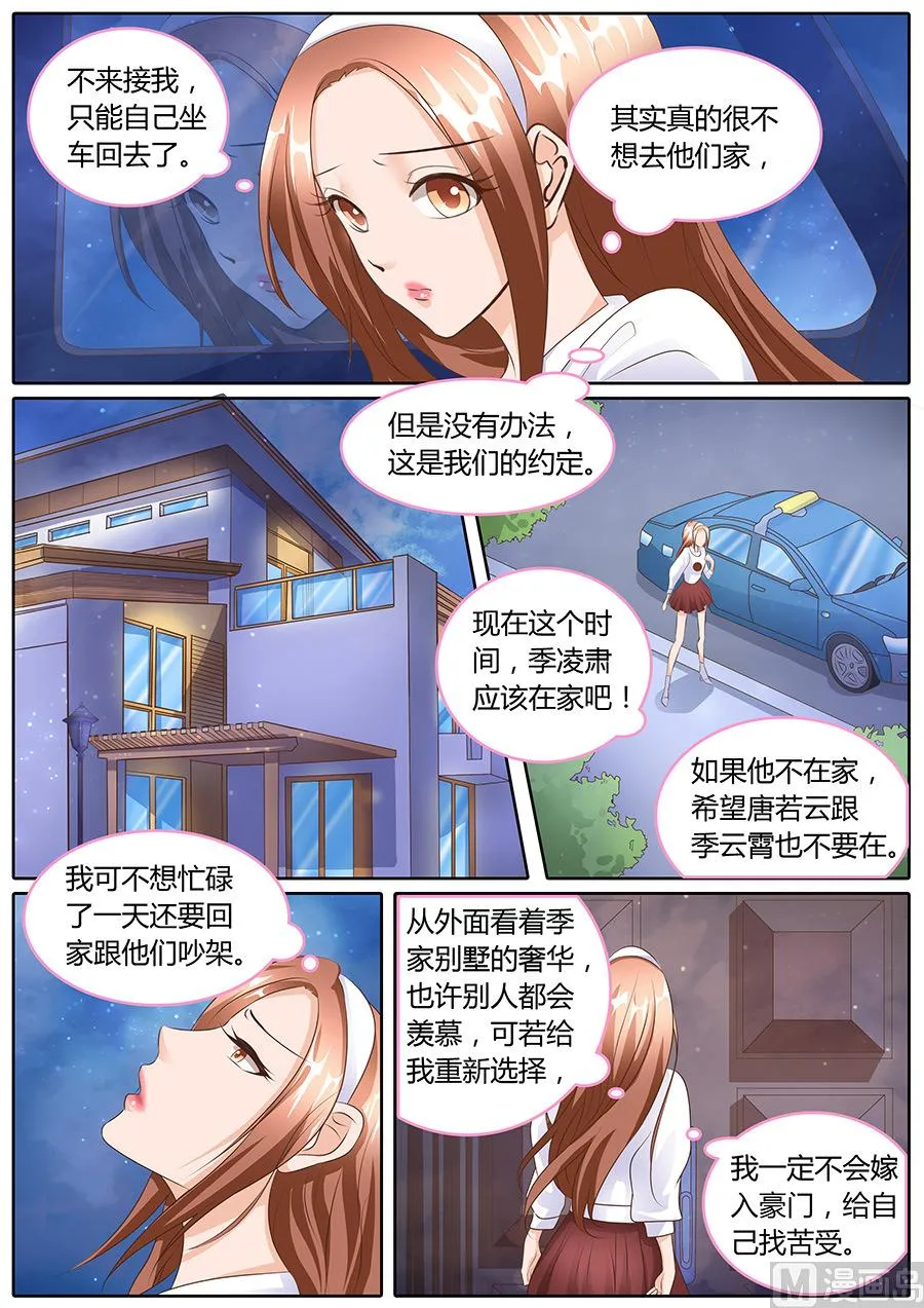 第101话 第9页