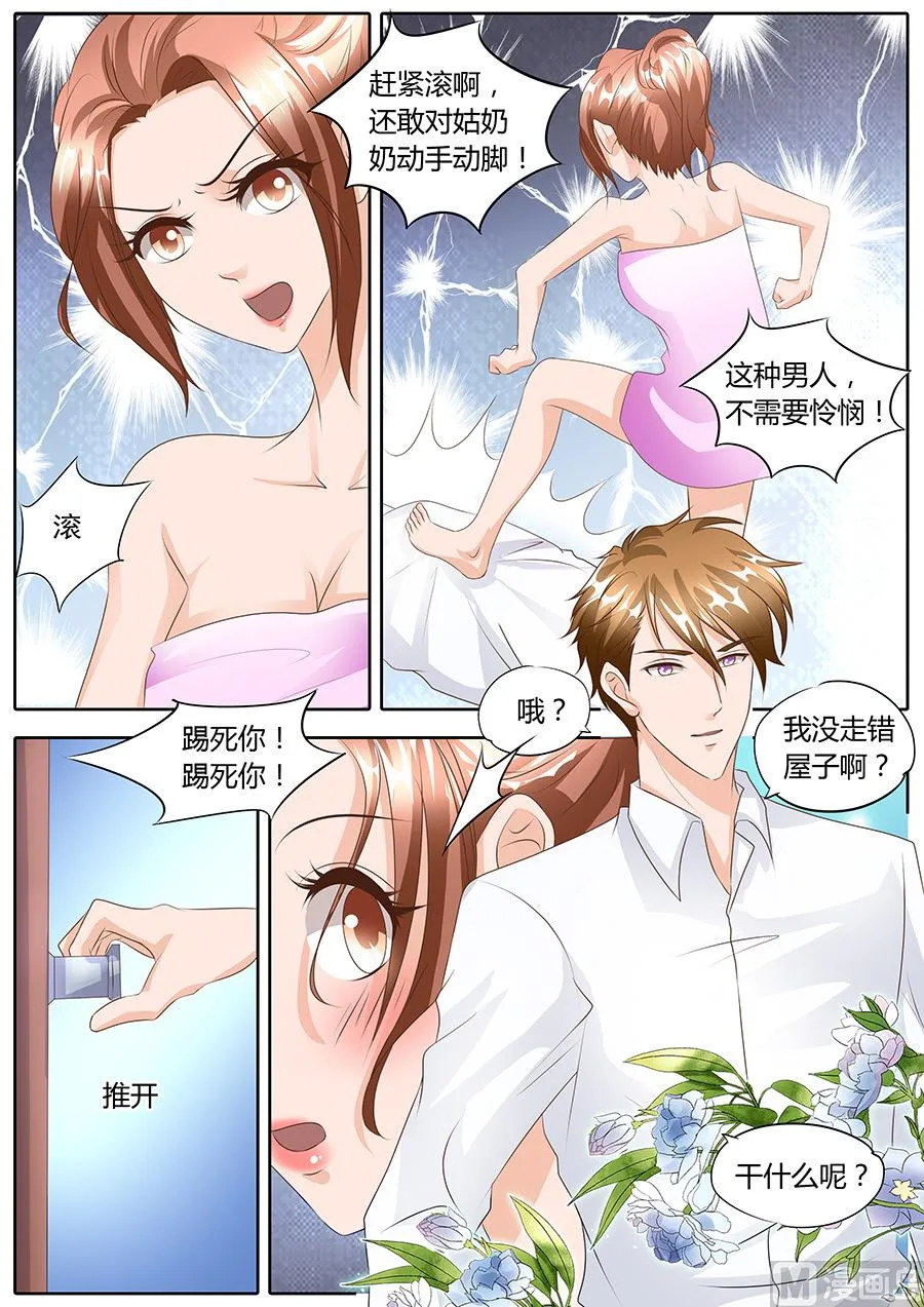 第103话 第3页