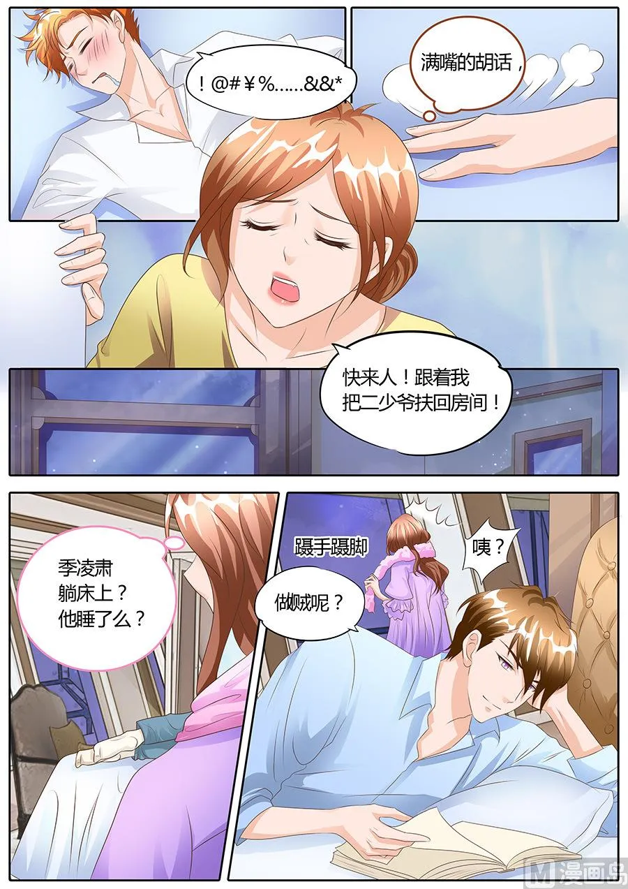第103话 第7页