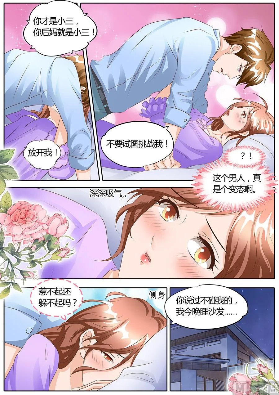 第103话 第9页