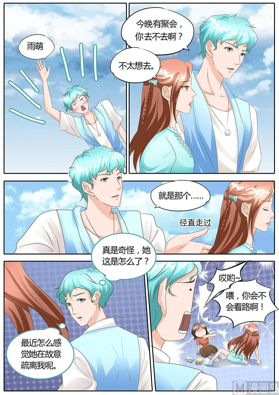 第104话 第3页
