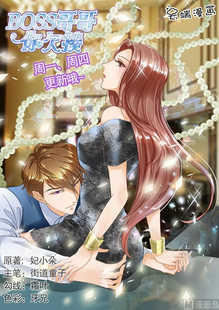 第105话 第1页