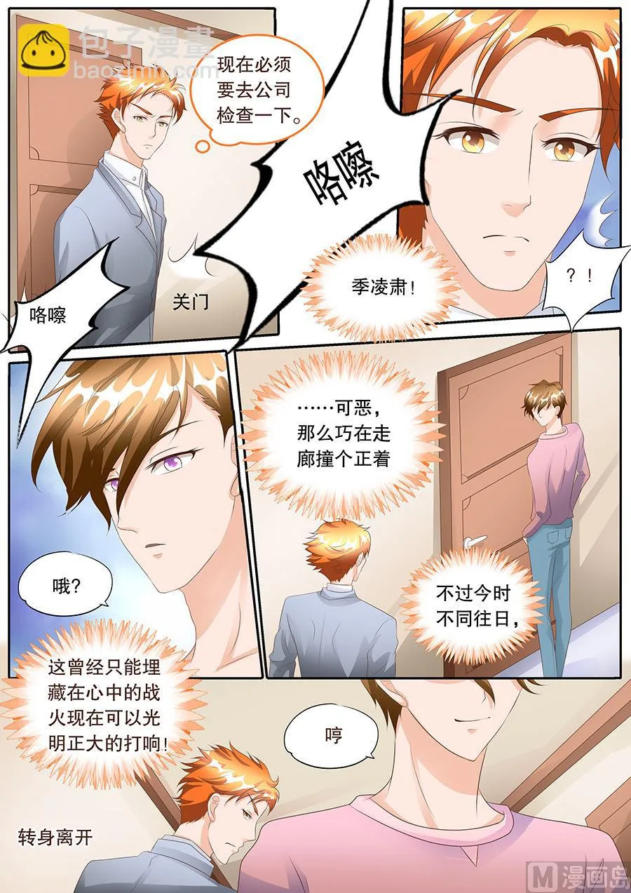 第105话 第3页