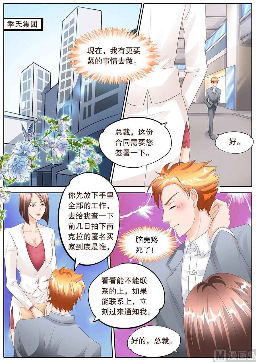 第105话 第4页