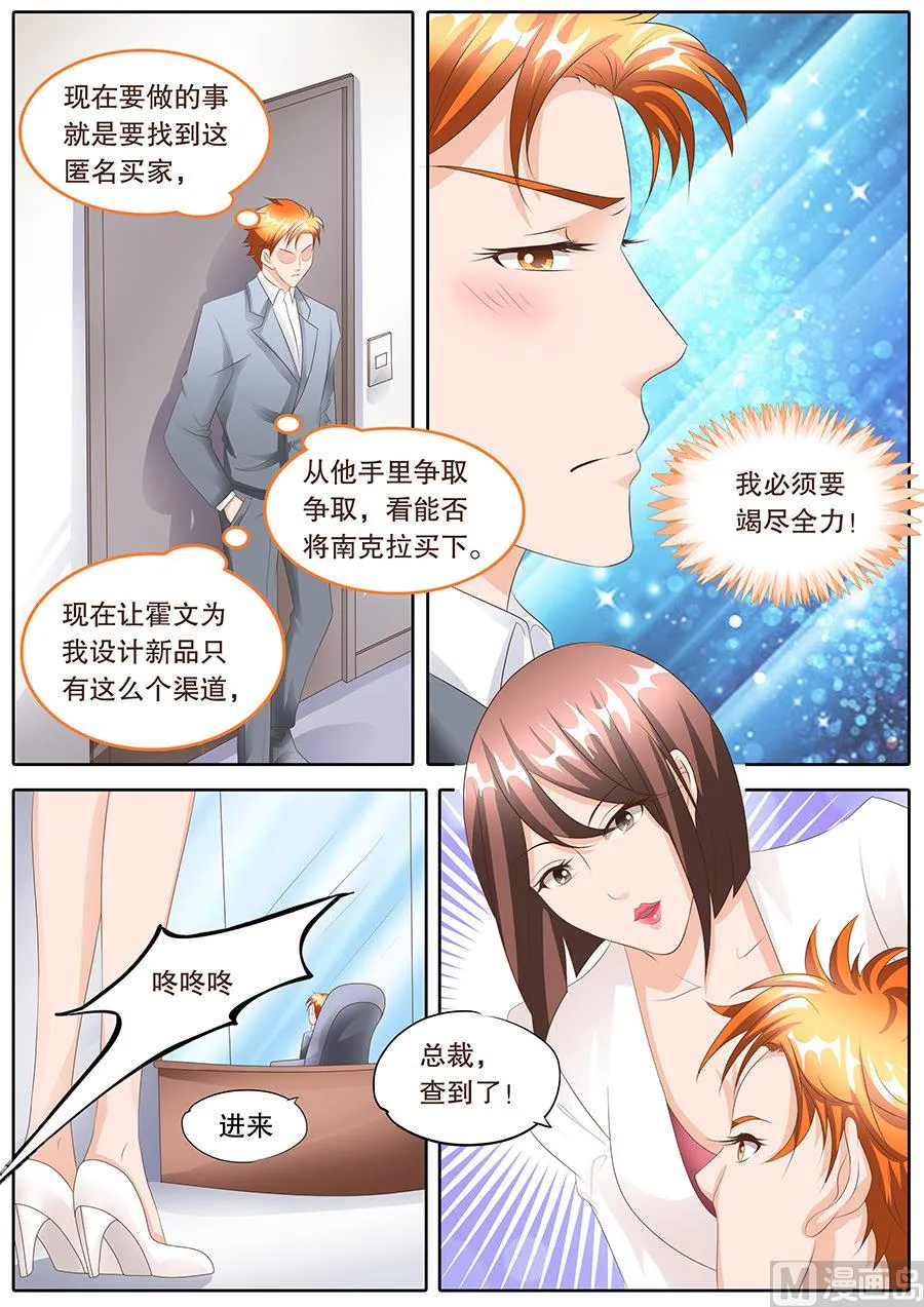 第105话 第5页