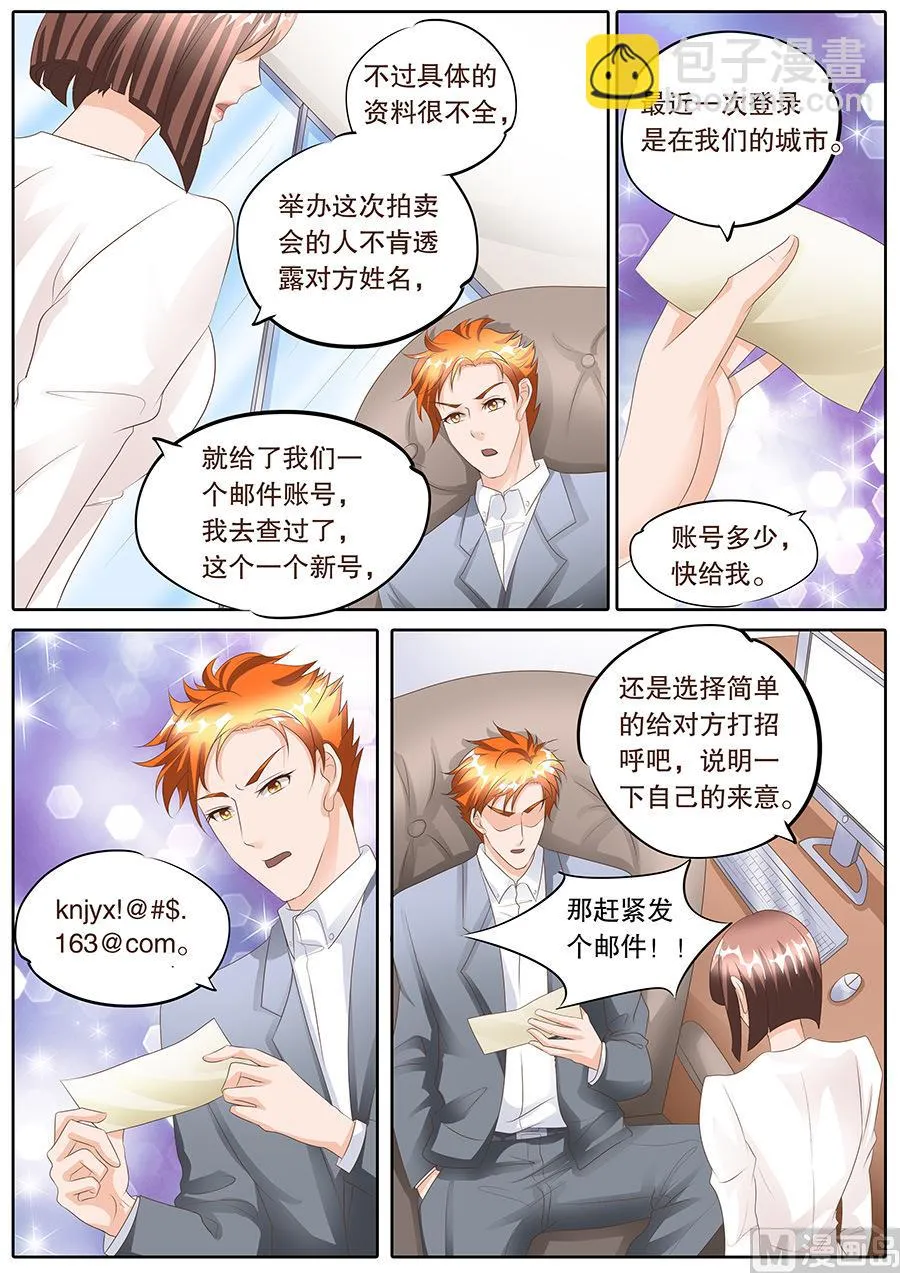 第105话 第6页
