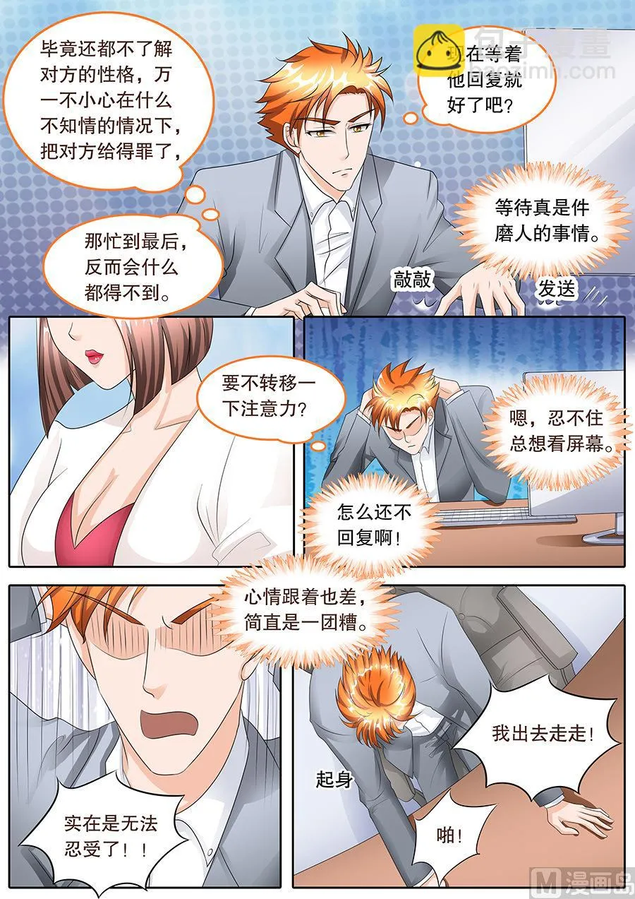 第105话 第7页