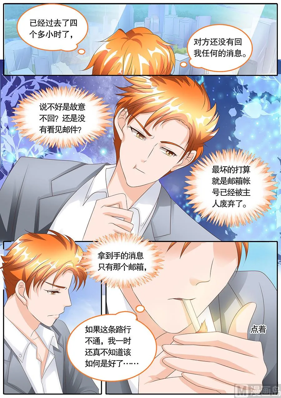 第105话 第8页
