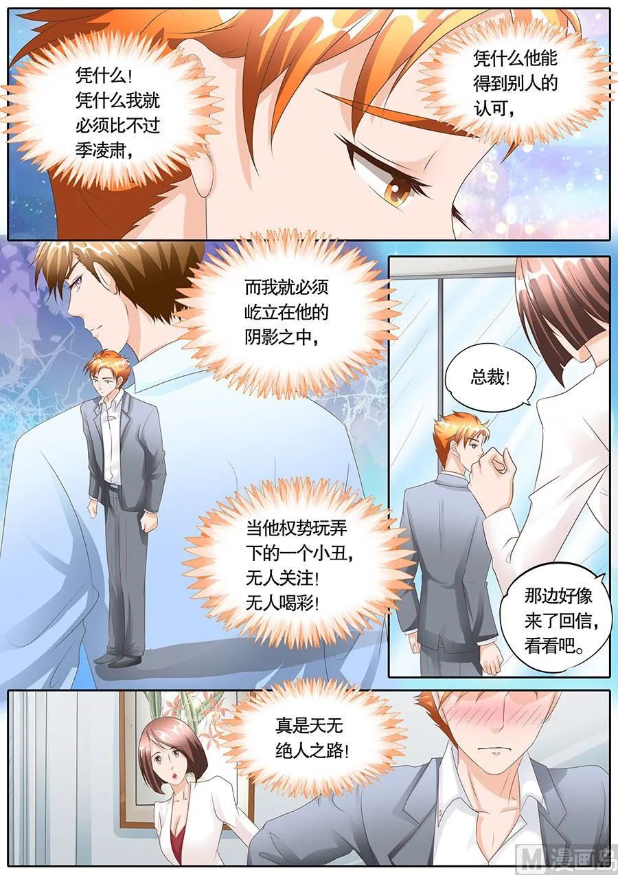 第105话 第9页