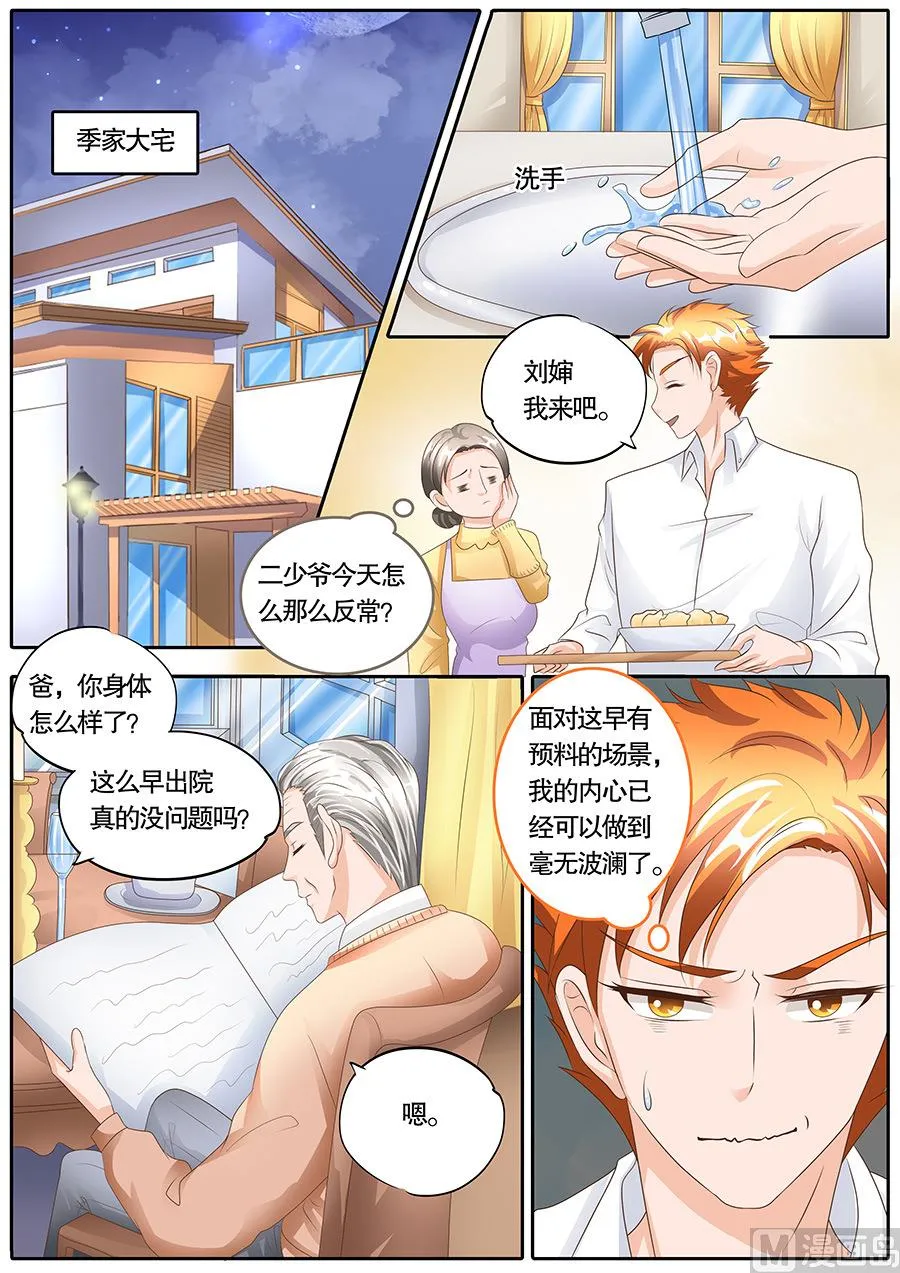 第106话 第5页