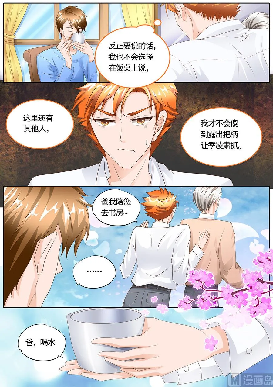 第106话 第6页