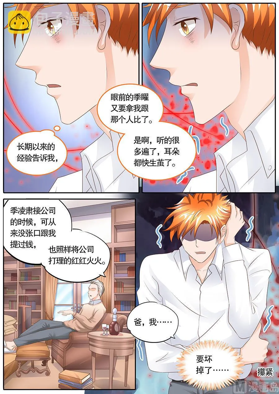 第106话 第9页