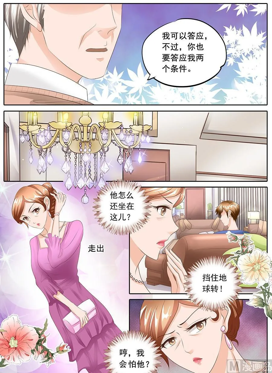 第107话 第3页