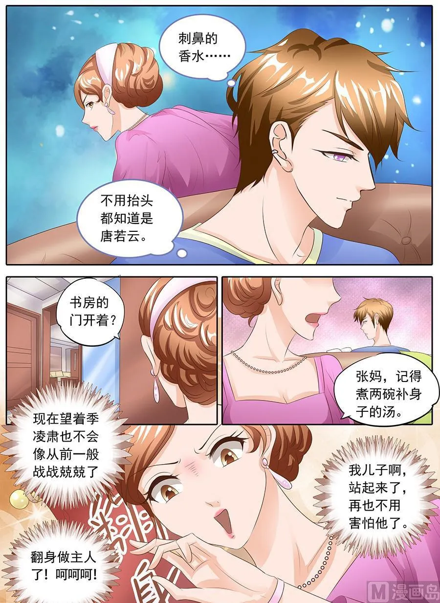 第107话 第4页