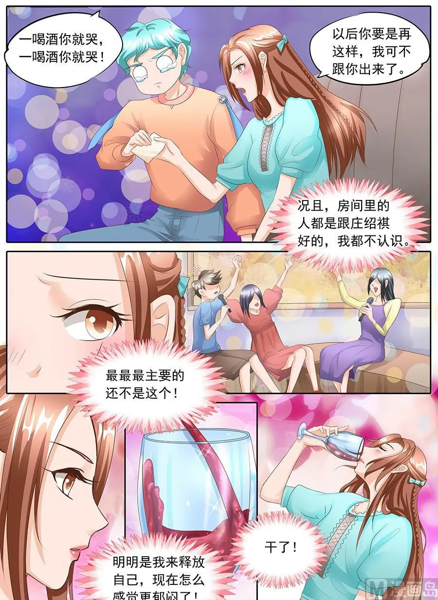 第107话 第7页