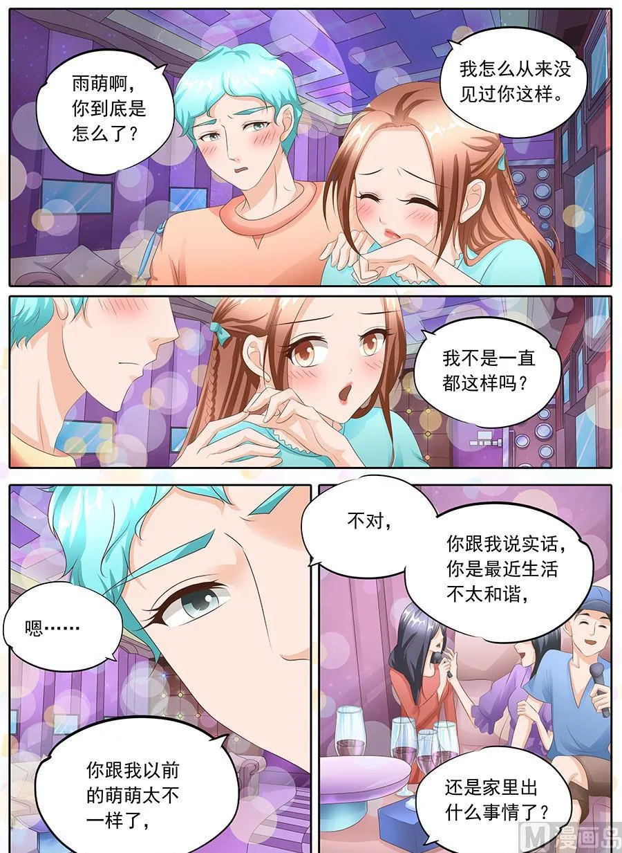 第107话 第8页