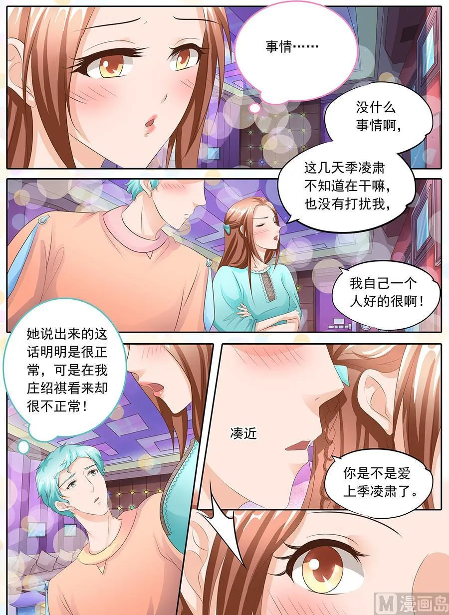 第107话 第9页