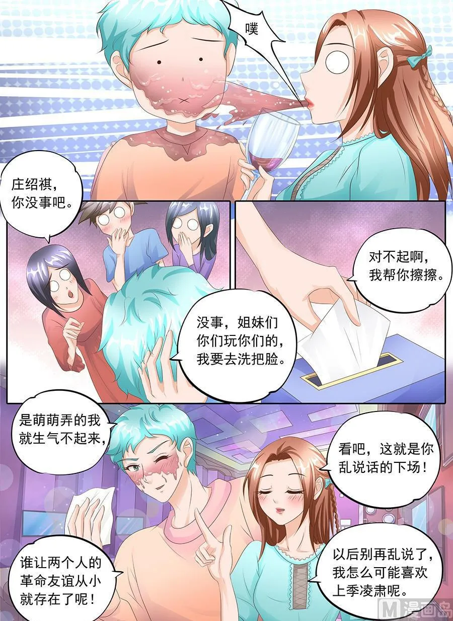 第108话 第2页