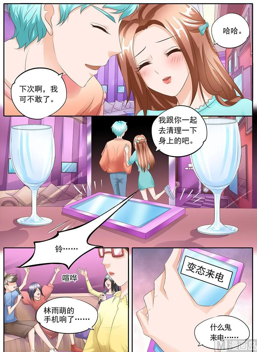 第108话 第3页