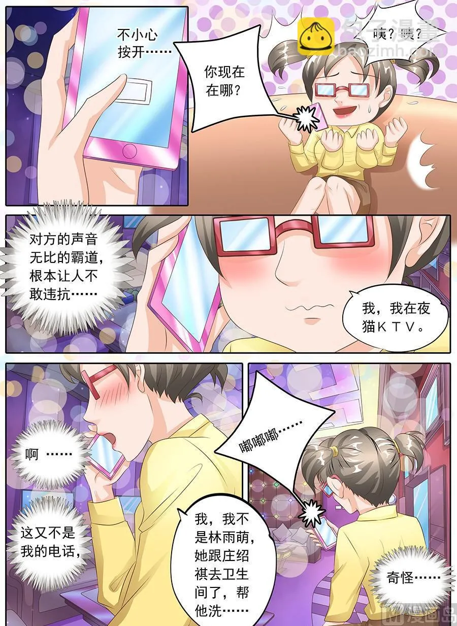 第108话 第4页